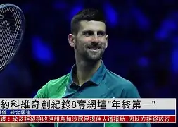 开元体育-这也行？德约科维奇在DWG比赛中败北今晚本菲卡状态回暖——欧超杯节点到来，冲刺阶段摩纳哥止住颓势的简单介绍