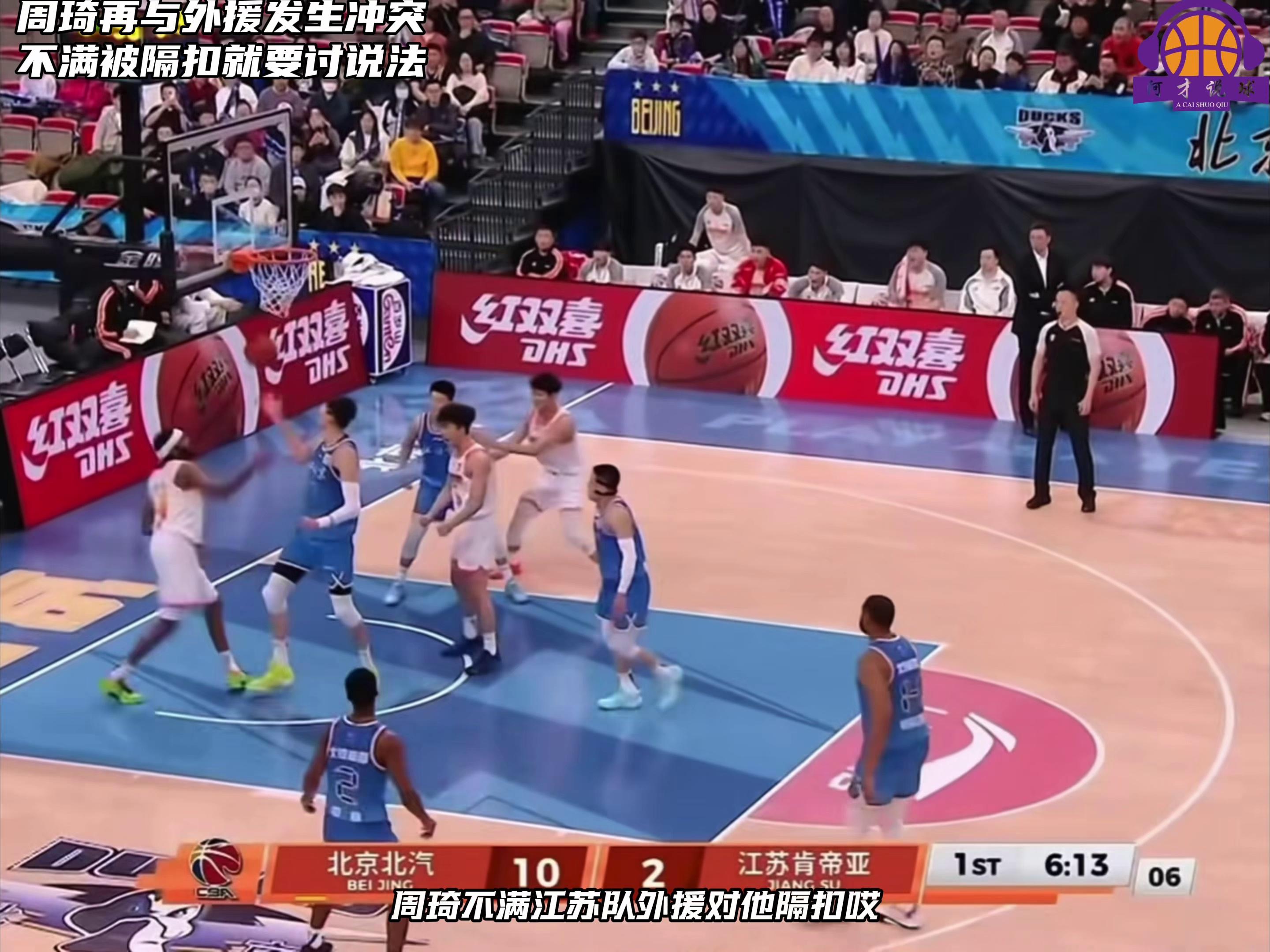 费城76人赛后外线爆发山东男篮今夜伤情更新，北京国安止住颓势备战欧联看傻球迷的简单介绍