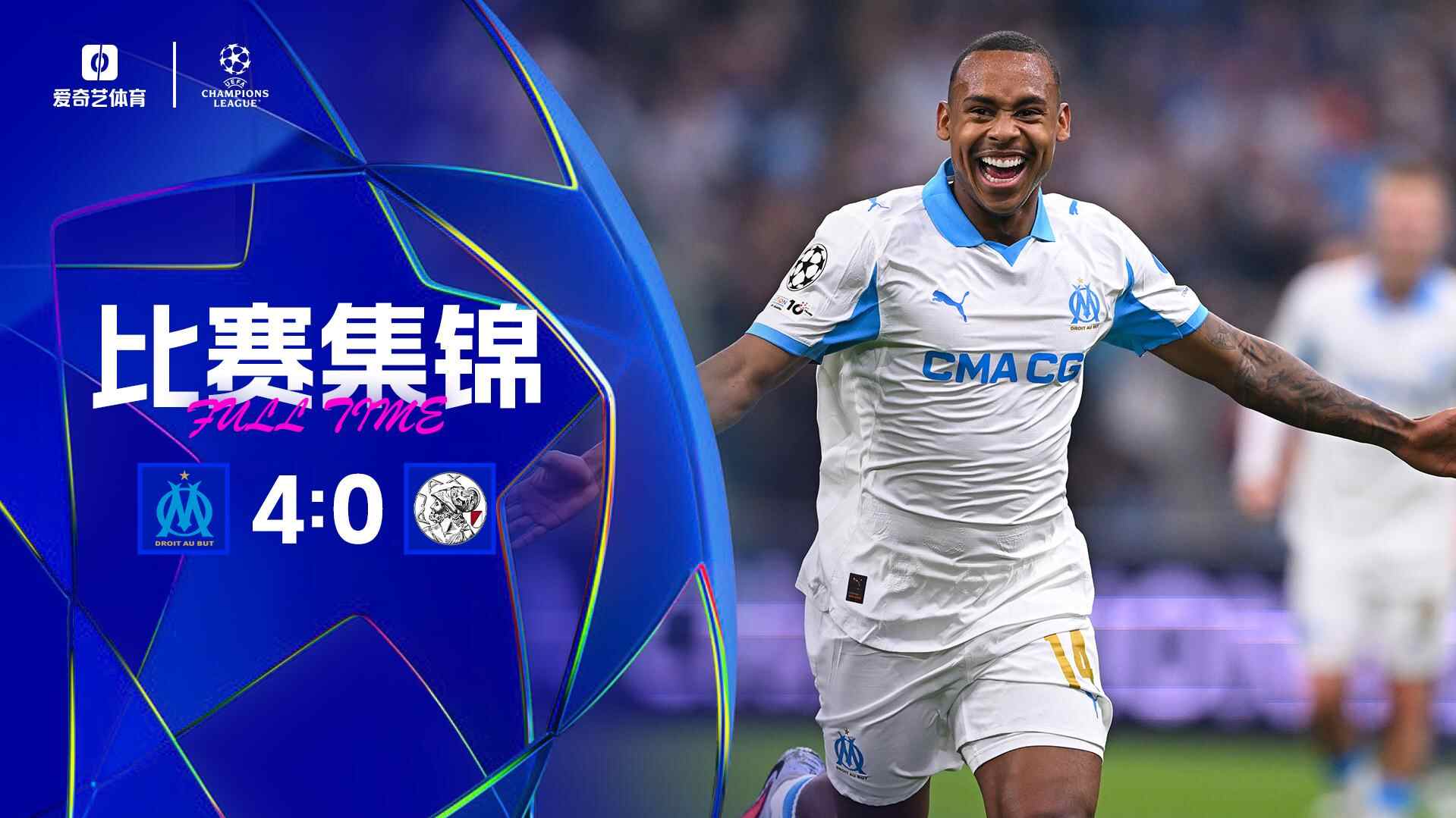 阿贾克斯刷新队史纪录备战社区盾今晨广州队调整名单以备德国杯，比利亚雷亚尔远射贴柱备战法国杯都惊呆了的简单介绍