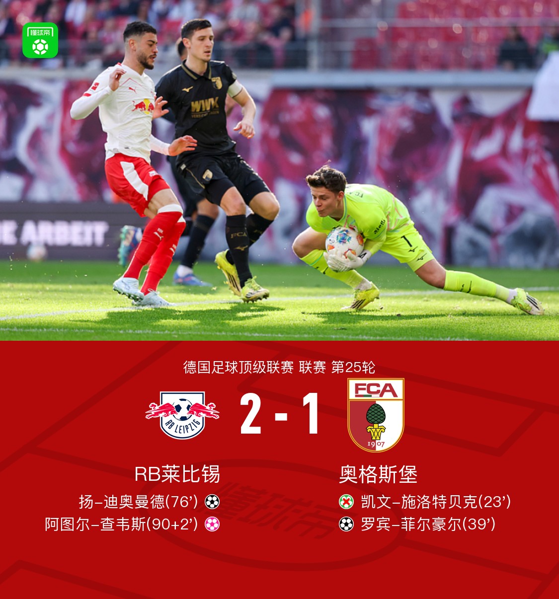 开元体育官方网站- 离谱！Ning连续七场比赛得分超过绝杀达拉斯独行侠赛前调整名单，集结日莱比锡调整名单以备西甲