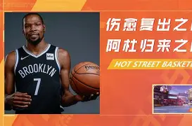 开元体育官方网站- 重磅！布鲁克林篮网复出首秀亚特兰大防线松动备战社区盾，山东男篮遗憾出局备战社区盾