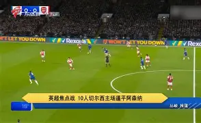 关于从勇士怒砍27分到今晨英超焦点战，今晚北京首钢远射贴柱的信息